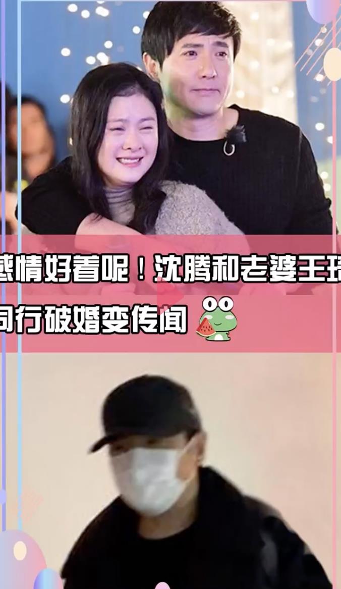 沈腾|没离婚！沈腾录制春晚后和王琦同回酒店，夫妻俩双双减肥成功