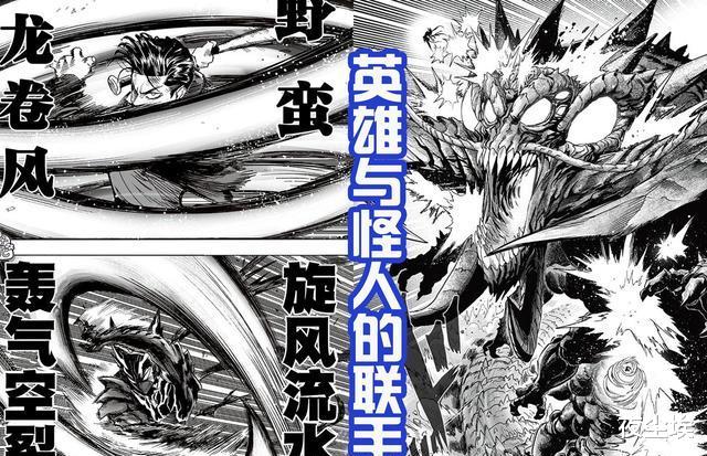 金属球棒|村田被吐槽，《一拳超人》战力彻底崩了，金属球棒战力飙升！