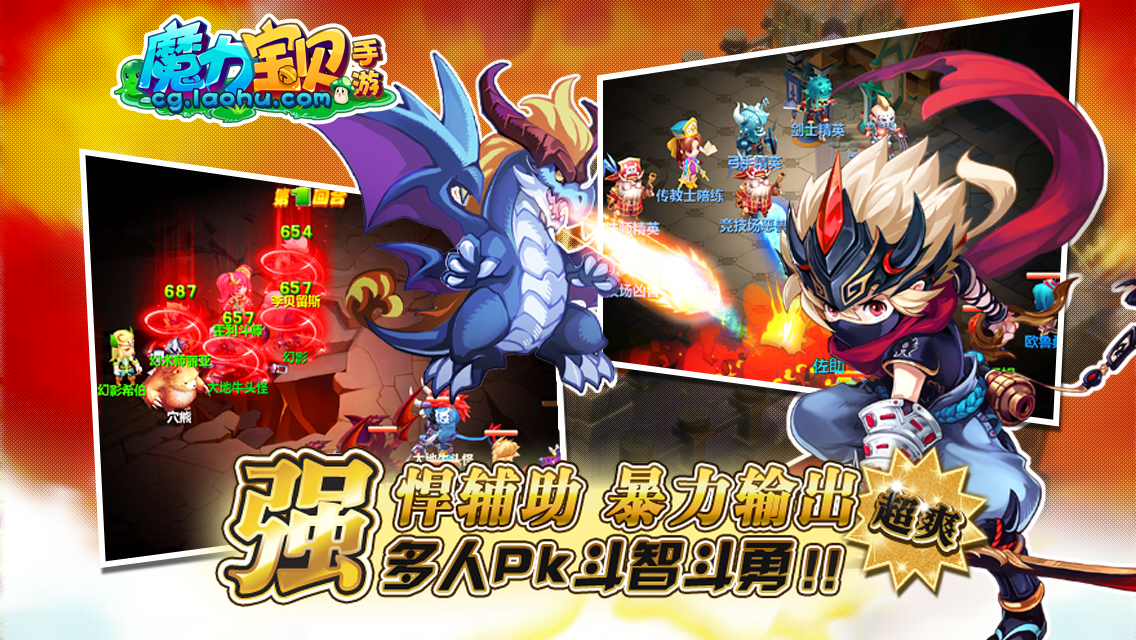 魔力宝贝|魔力宝贝ios版本正式开启！