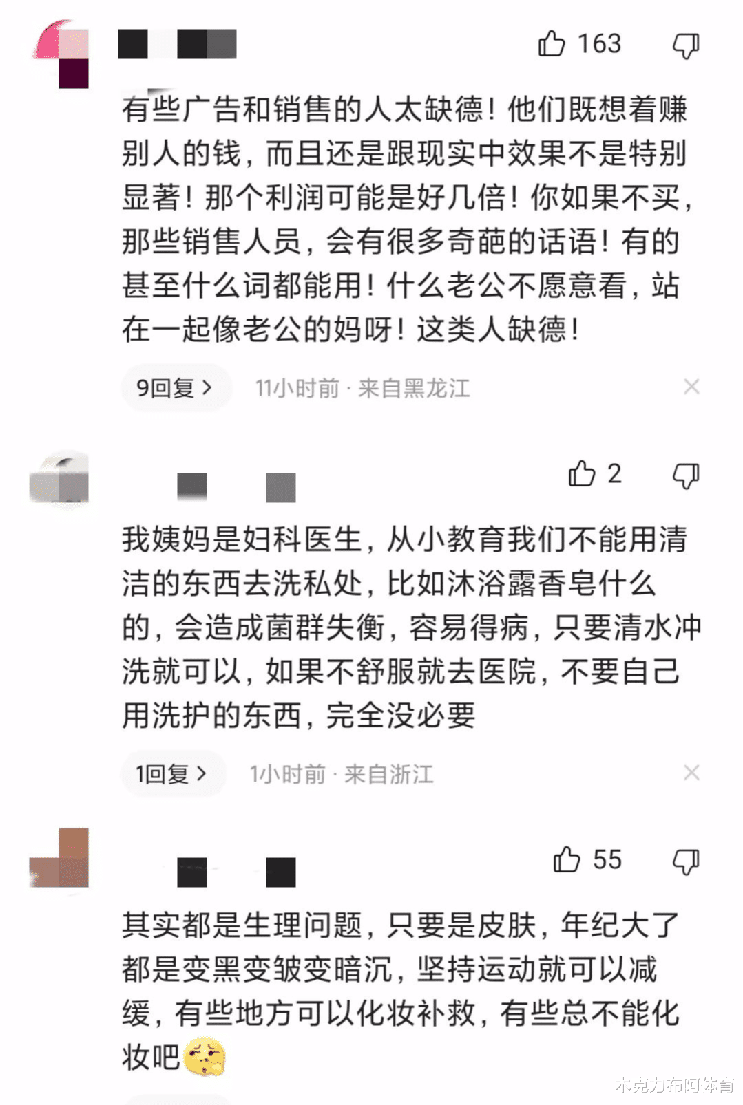 中国互联|羞辱式营销不过是为钱，这玩意是洗剂，又不是漂白剂