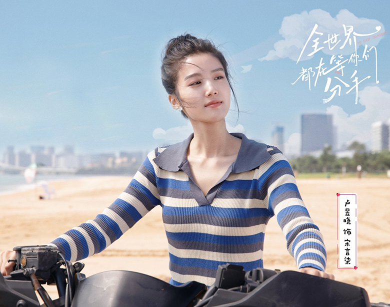 朱正廷|朱正廷携一奇幻剧来袭，诠释虐恋小说家，与卢昱晓演绎双时空爱恋