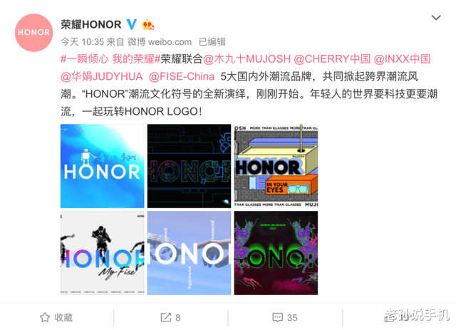 华为鸿蒙系统|荣耀联名盘点:钟爱潮牌时尚,还有五年高考三年模拟?