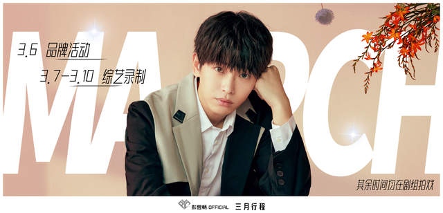 张子枫|《向往6》马上开录!彭昱畅行程曝光录制时间,张子枫遭网友抵制