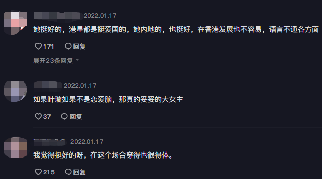 叶璇|知名女星叶璇排队当志愿者！不化妆皮肤白净，全身无一名牌接地气