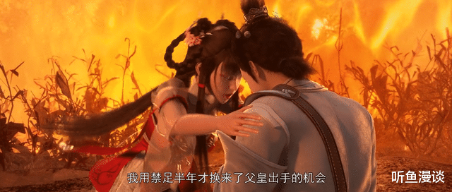 火灵儿|完美世界：同样是老婆，瞧瞧火灵儿是怎么做的？云曦你得学着点