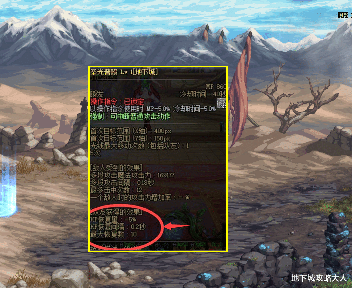 地下城与勇士|DNF：这奶有毒“圣光普照”还会奶死队友！奥兹玛团本可以杀挂机了！