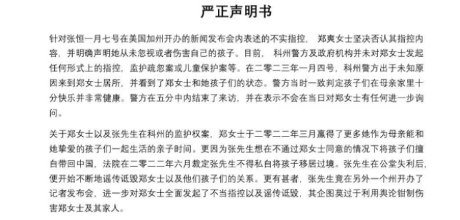 郑爽|郑爽虐童疑被实锤!孩子身上多处伤痕,郑爸力争直言母子关系亲密