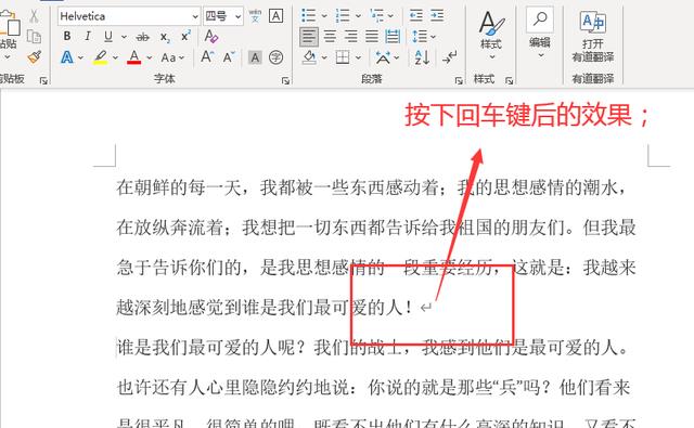 鍵盤|回車鍵是什么意思？