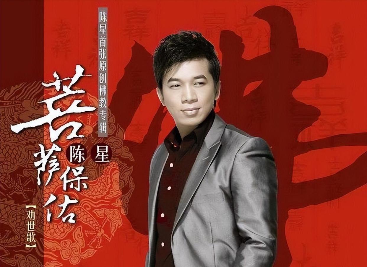 陈星|25年前，凭借一曲《流浪歌》红遍大江南北的陈星，现在怎么样了？