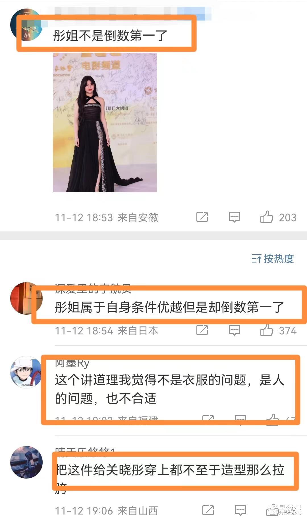 关晓彤|关晓彤造型师被骂上热搜，金鸡奖红毯女明星生图曝光，谁最能抗？