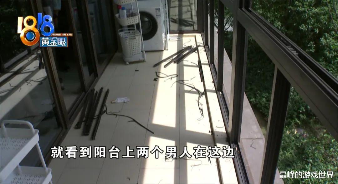 ?姑娘趴在沙发上,阳台出现俩陌生男人