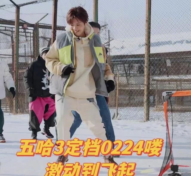 鹿晗|《五哈3》正式官宣定档,每周双更,让你一次看个够,坐等开播