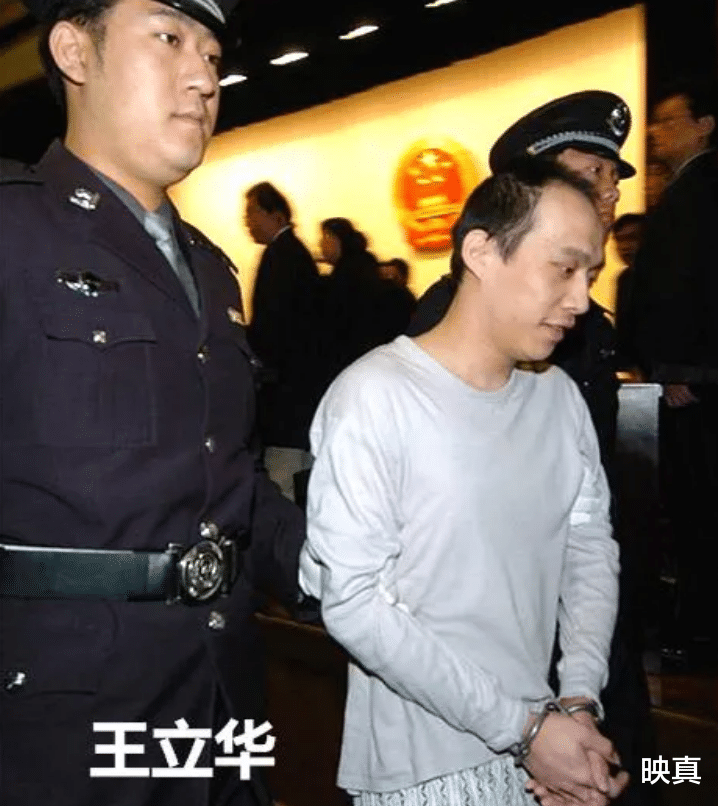 2004年，王立华绑架著名明星牵出大案，枪决前遗愿：给监狱送锦旗