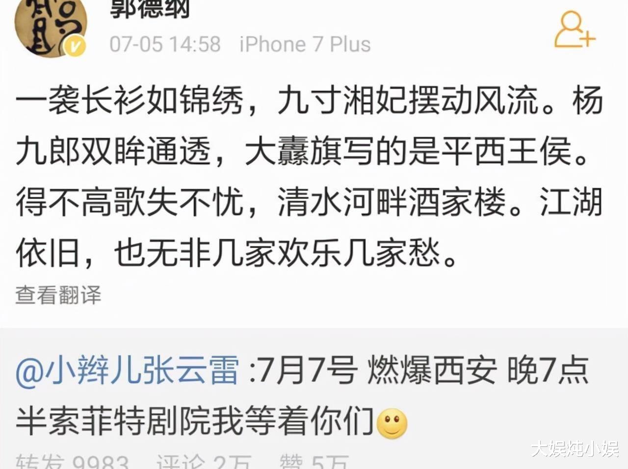 德云社|张云雷被骂是德云社的弃子,为何却一战封神“平西王”?