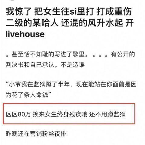 高天佐|歌手高天佐被曝殴打女友，导致对方终身残疾，并把事件写在歌里