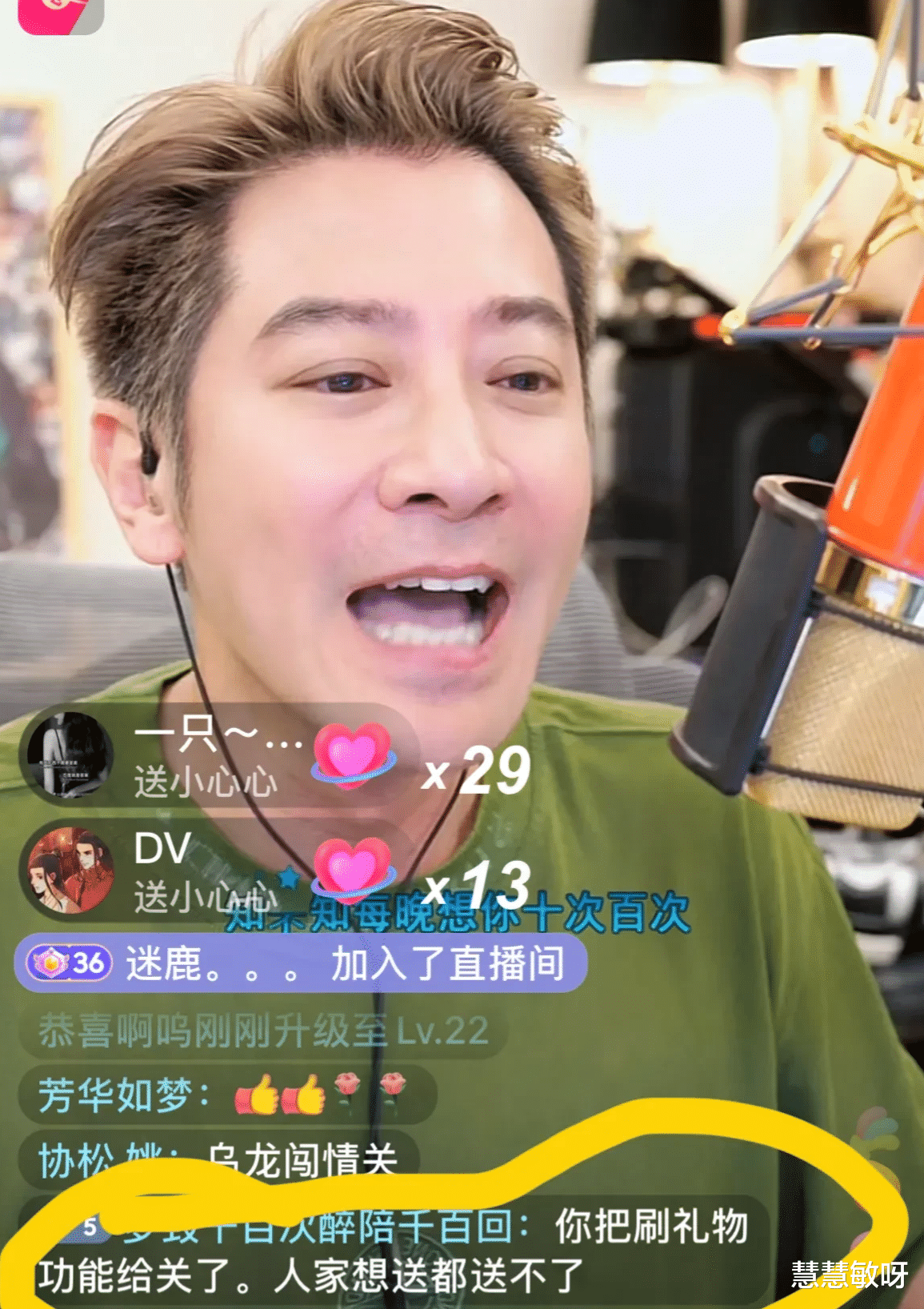 孙耀威|孙耀威直播,整晚不停收礼物,网友褒贬不一!