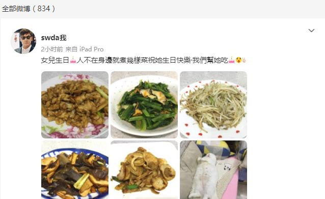 郭碧婷|郭碧婷38岁生日向家未公开祝福,郭爸爸做了一桌子菜为女儿庆生