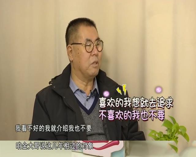 杨紫|心仪女嘉宾示好62岁相亲男，反遭嫌弃，你这楼房真不咋地，得换