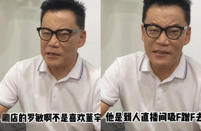 董宇辉|李国庆格局太小，评价“董宇辉拉黑罗老板”一事，得罪了不少网友