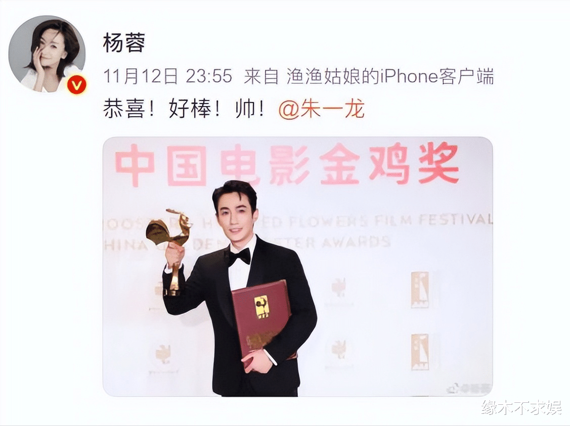 芒果台|朱一龙金鸡影帝被质疑,吴京陈道明表情意味深长,粉丝晒图反驳