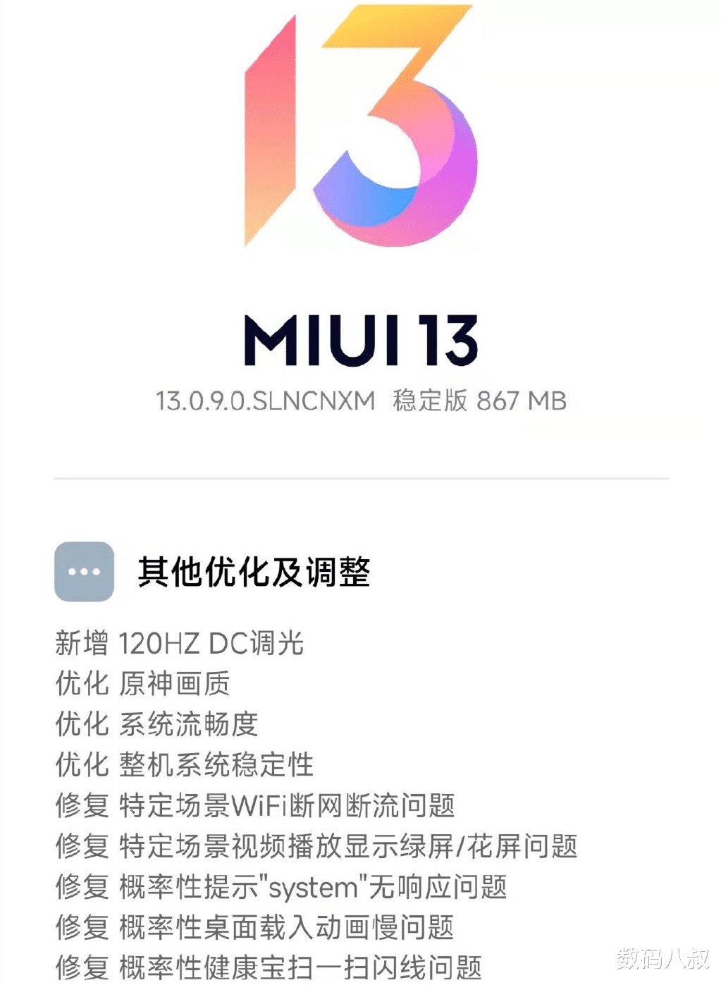 红米手机|完美了，Redmi K50系列迎来系统更新，优化了原神画质