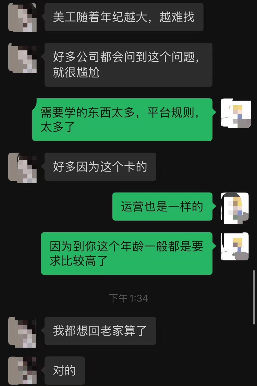 |“ 随着年龄越来越大，找工作真的好难 ”，真的是这样吗？