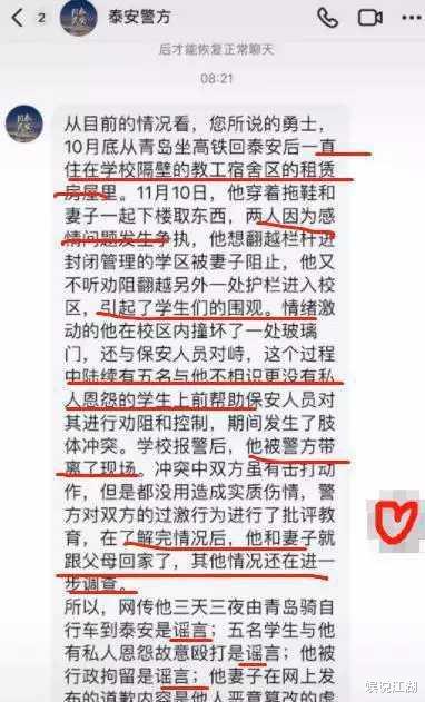 为爱冲锋大反转！男女主合体直播捞金翻车！知情人、警方曝光真相
