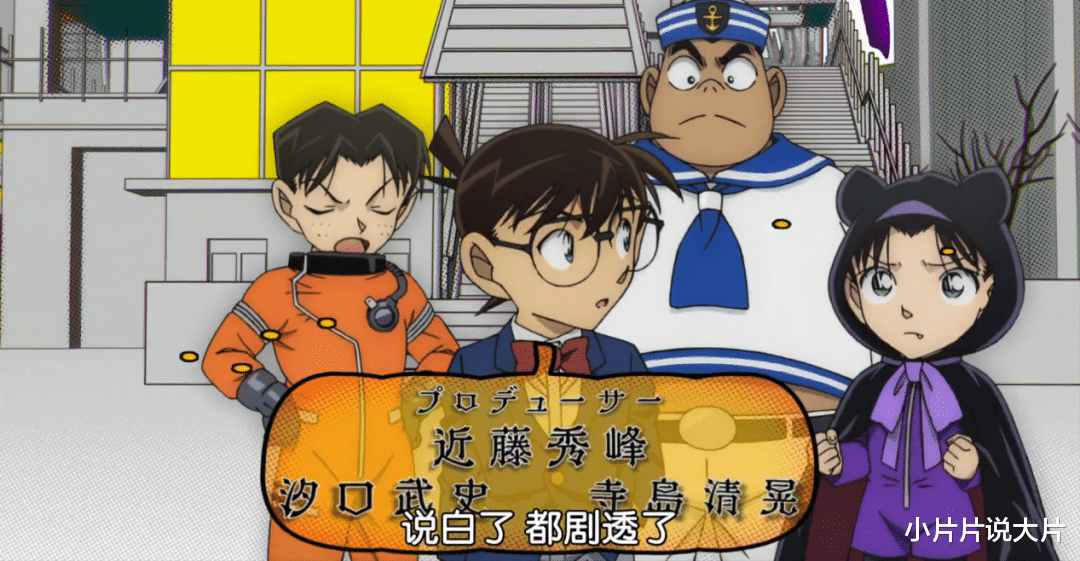 张含韵|哪怕被剪掉关键高甜镜头,最新《柯南》剧场版依旧值得一看