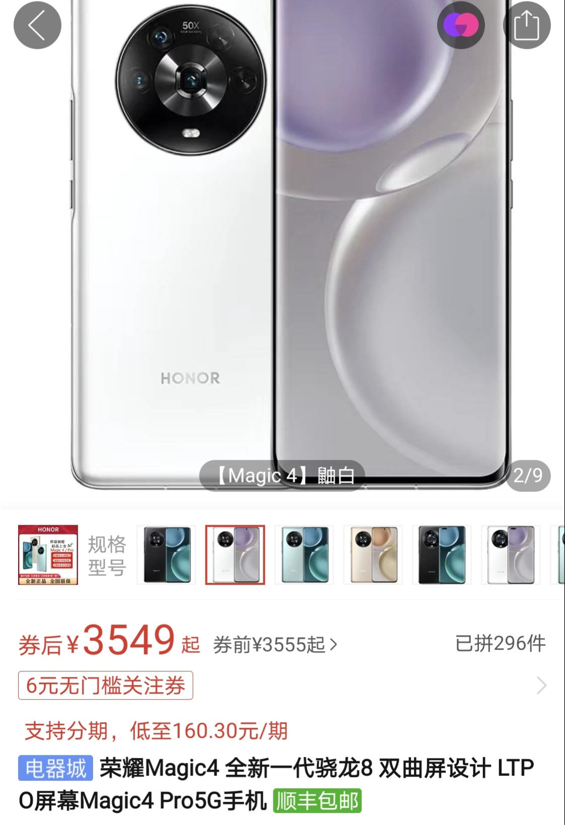 |直跌1172元，荣耀magic4终于降价了，果然用户不给力厂商就着急