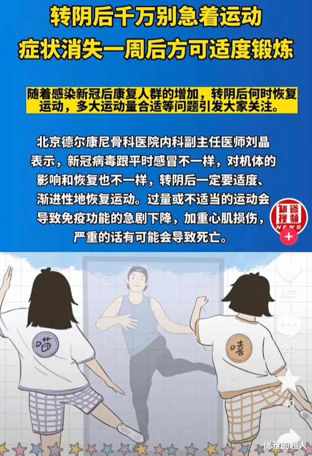 痛风|阳康后，另一场危机悄悄出现