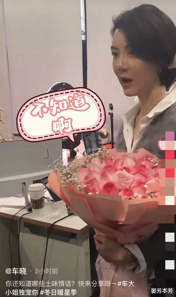 车晓|车晓工作被送大束玫瑰，还有帅哥大方表白，害羞到脸红躲起来