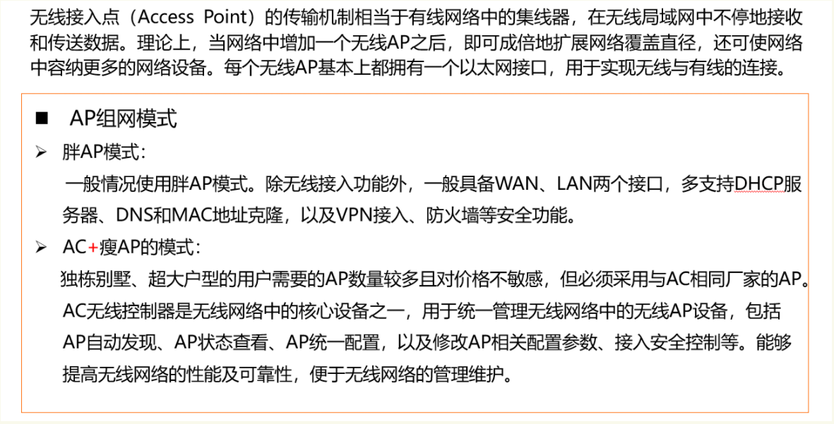 索尼|无线网络的2.4GHz和5GHz的优缺点大家都知道吗?