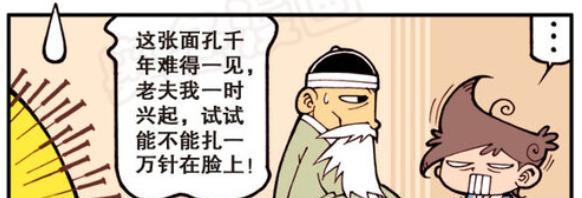 漫画|“一代宗师”重出江湖，奋豆“玉树临风”，小桂子：简直帅爆了