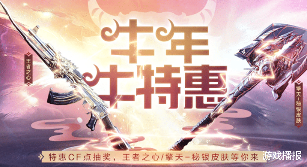 穿越火线|CF:先抽后付、点券抽奖等活动,你认为哪个最实惠