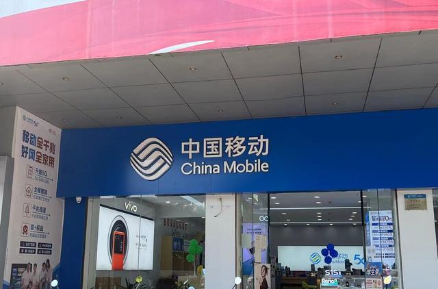 魅族16s|中国移动终于良心了：39元月租+50G通用流量，提速降费更暖心！