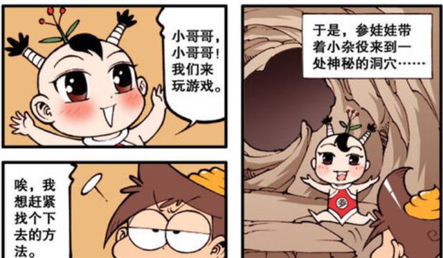 福娃|福娃的帮助下!小杂役获得巨额财富!公子哥眼红!再实施计谋加害