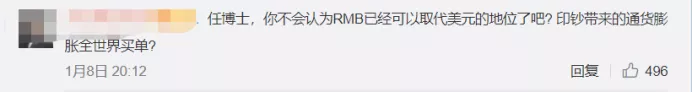 恒大|恒大深圳总部拆招牌！任泽平建议印钞2万亿催生！