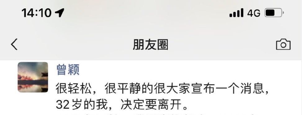 为安培哭泣的女记者,疑发遗书,称此前事件患上了抑郁症