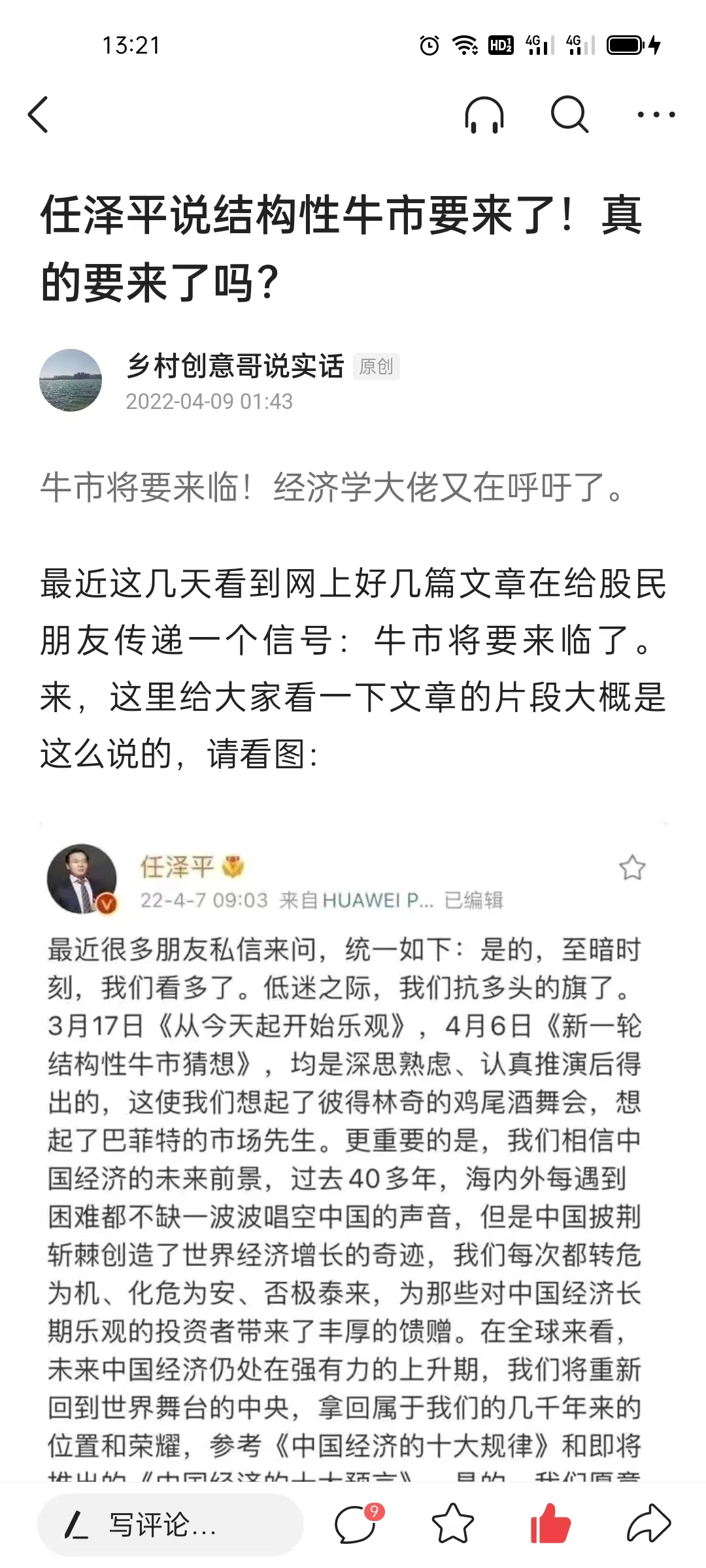 网络文学|作品不通过怎么办？我教你在哪些平台发布适合的作品