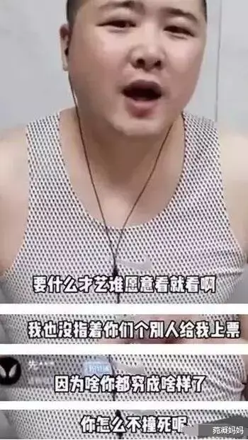 王楠|郭德纲助理直播间痛骂粉丝穷，周杰伦助理强制检查路人手机