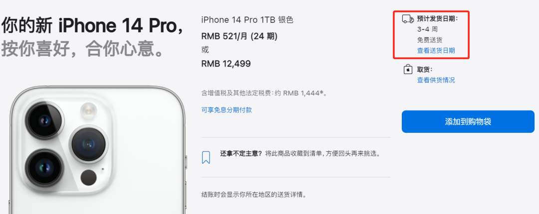 何女士官网购买全新iPhone14 Pro不能用电信卡！这又是新的Bug吗？