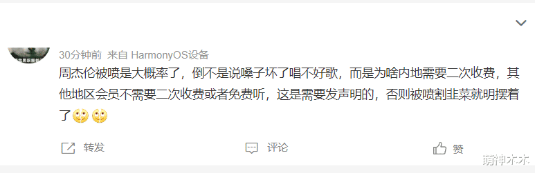 幸福到万家|周杰伦新专二次收费引争议,国内必须购买专辑,海外直接免费听