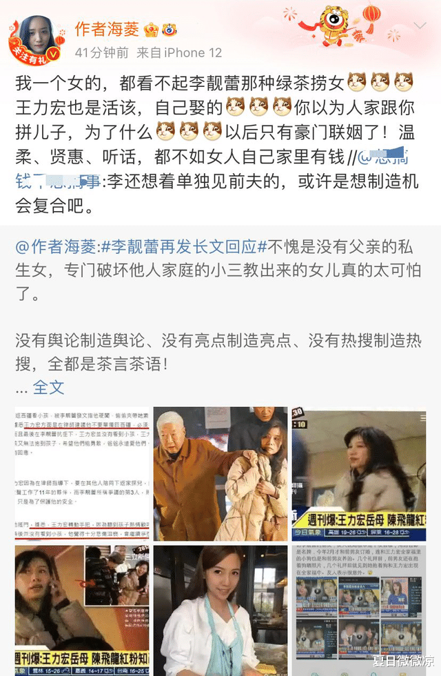 李靓蕾|疯狂抨击李靓蕾的作家，是了解真相，还是自言自语