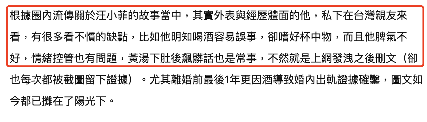 汪小菲|台媒曝汪小菲5年前就被大s和亲友疏远，两人早已不住同一屋檐下