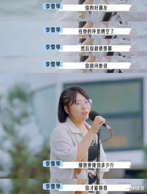疯狂 女明星为男朋友做过的疯狂事：李雪琴疯狂减肥，张檬整容后没戏拍