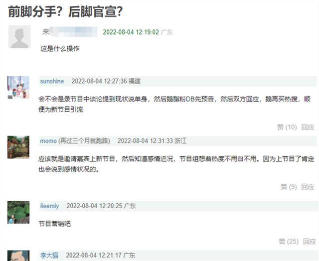 陈思铭|洪成成小me入驻新综艺,节目营销引质疑,网友:什么操作?