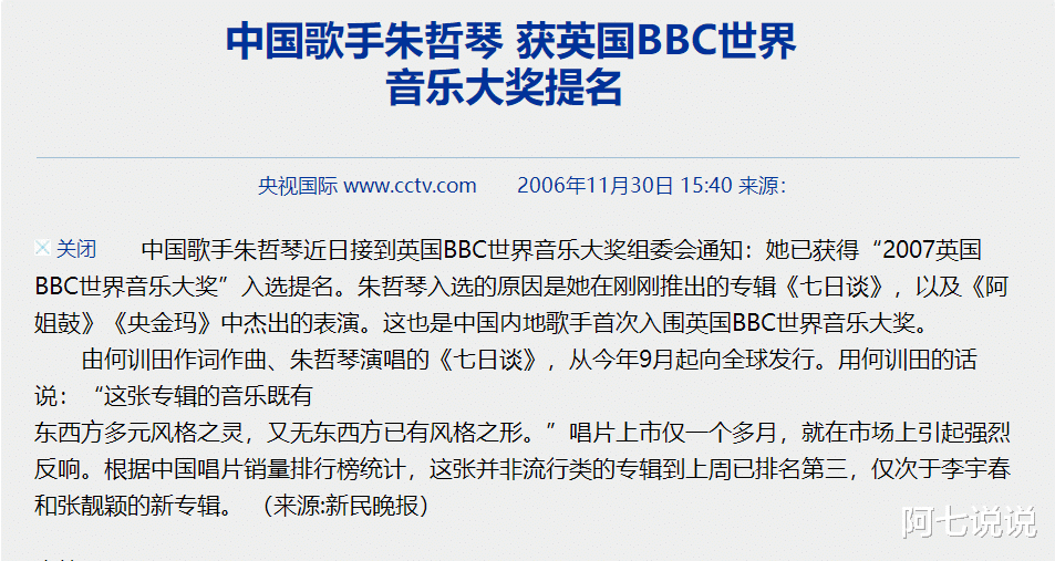 朱哲琴|娱乐圈“异类”朱哲琴：国际上声誉比王菲高，不走穴不接代言