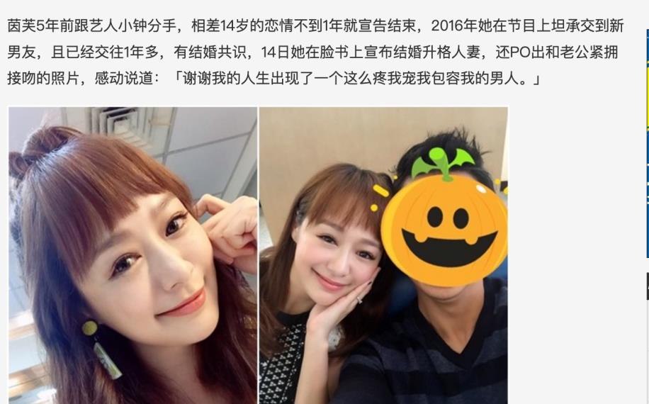 郭雪芙|心机女星下嫁富二代,婚后却遭公婆断经济,夫妻苦熬两年终闹掰?