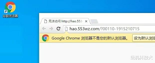 浏览器|今天我终于干掉长期霸占我浏览器主页的“坏蛋”