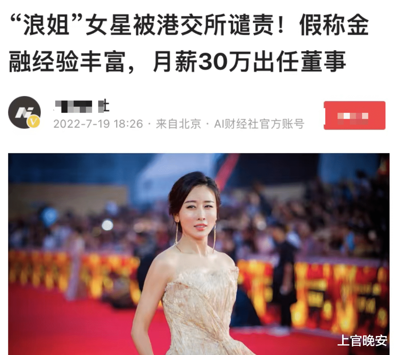 肖雄|被名字“拖累”的女星，个个貌美如花，却都有个很男人的名字